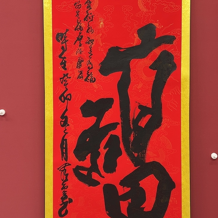 书法手绘书法字画72
