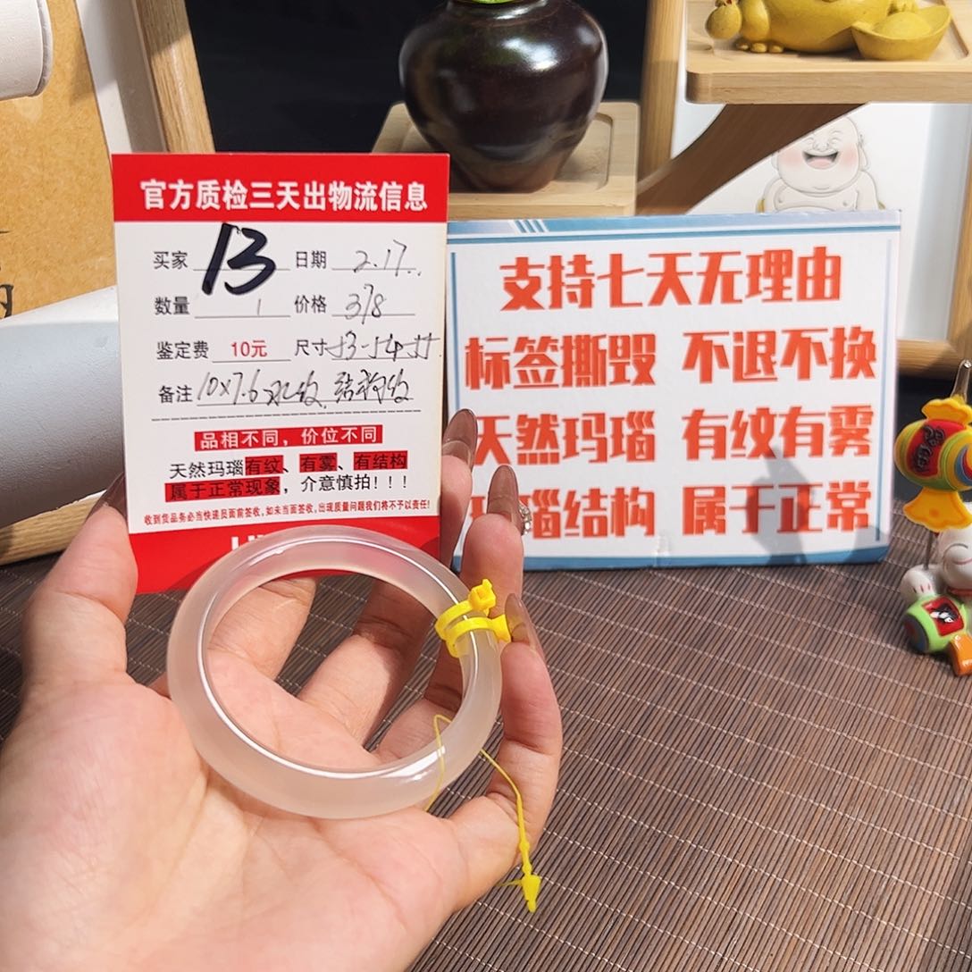 玛瑙/玉髓手镯未镶嵌