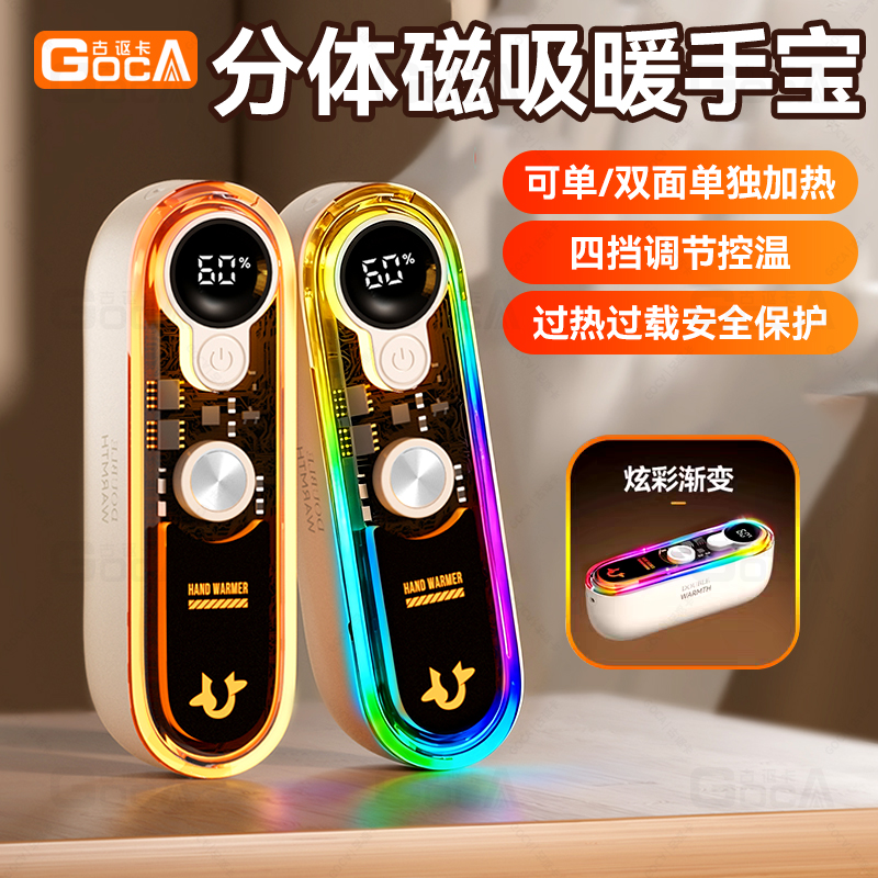 古讴卡磁吸分体式暖手宝防爆小型随身便携热水袋充电学生敷肚子