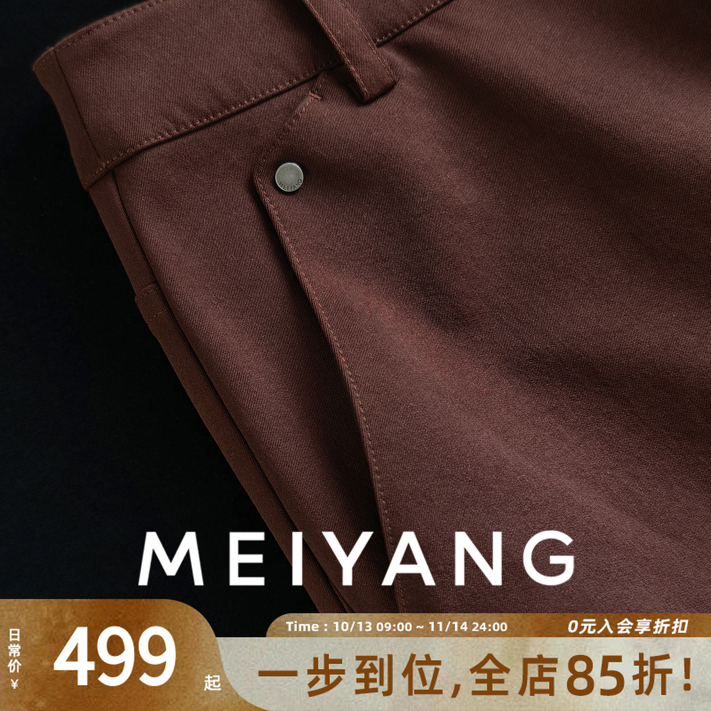 美洋MEIYANG 旅行家休闲裤