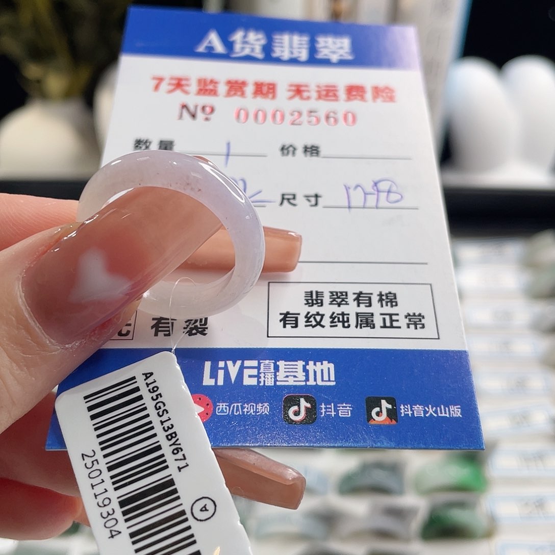 翡翠戒指未镶嵌子*