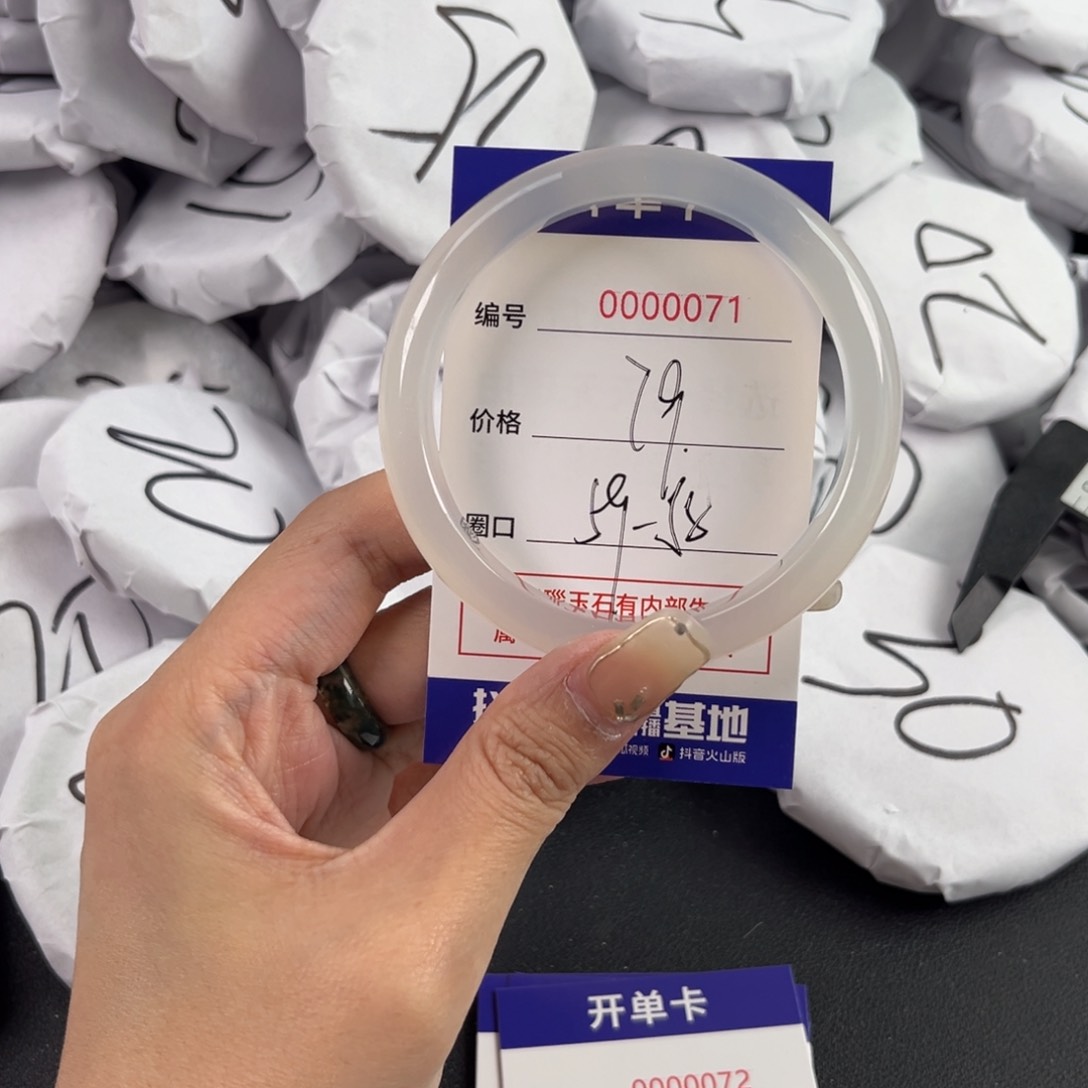 玛瑙/玉髓手镯未镶嵌071