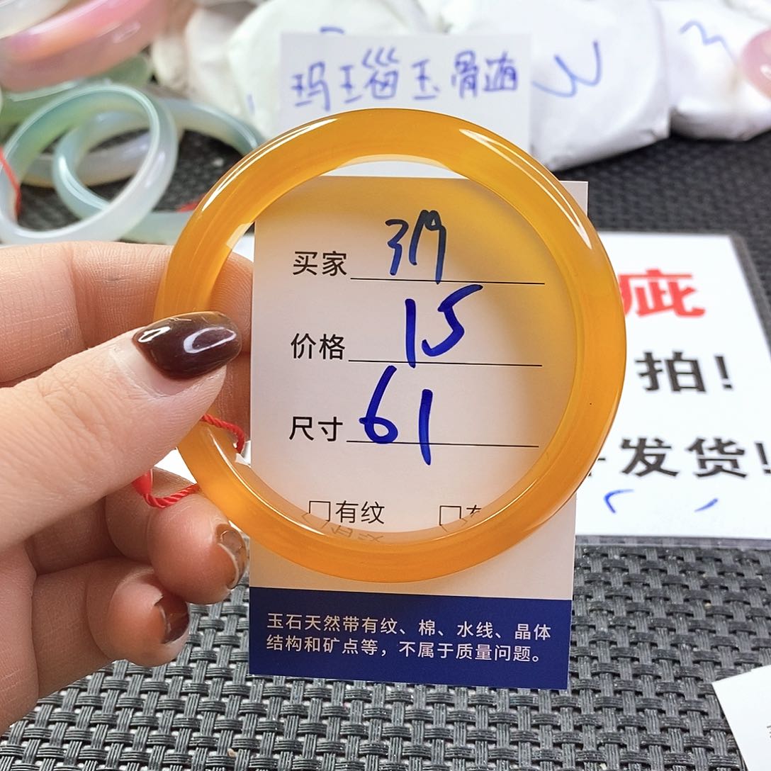 手镯玛瑙/玉髓未镶嵌319