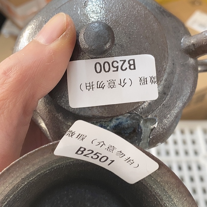 柴烧茶器拆包福利