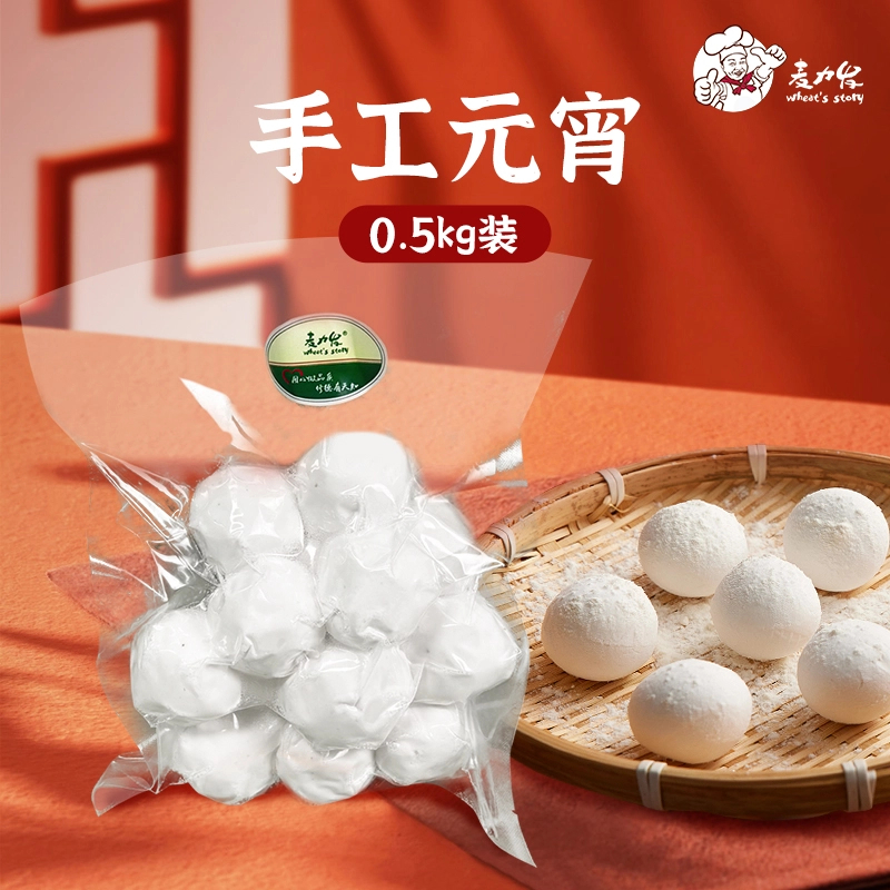 麦力发现摇元宵多口味1.5kg