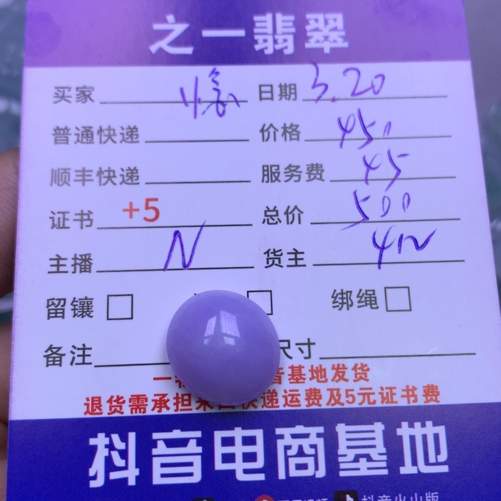 翡翠未镶嵌颈饰惗*惗