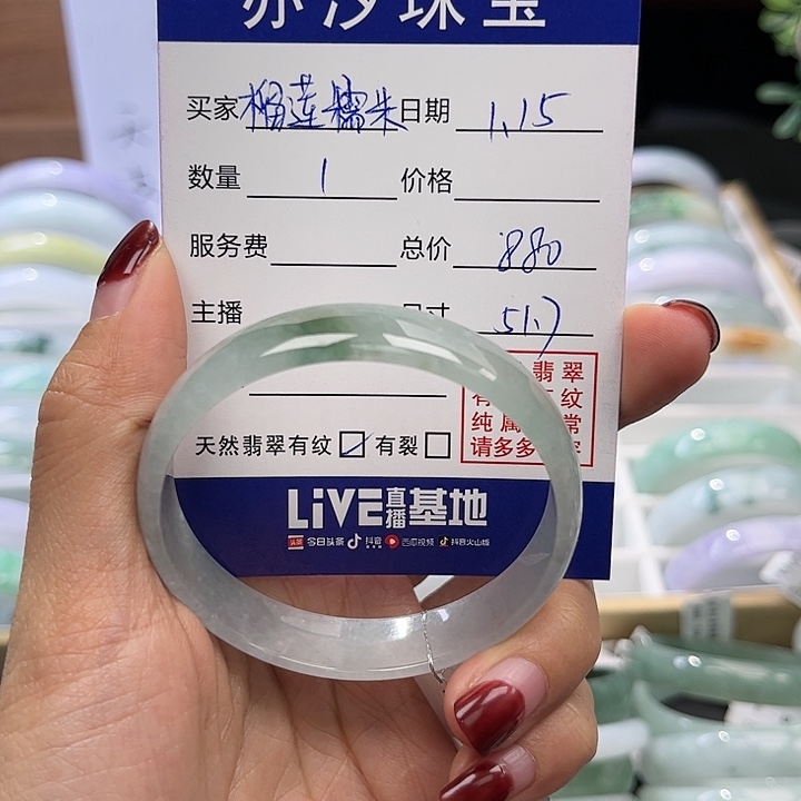 翡翠手链未镶嵌榴**米小瓶子