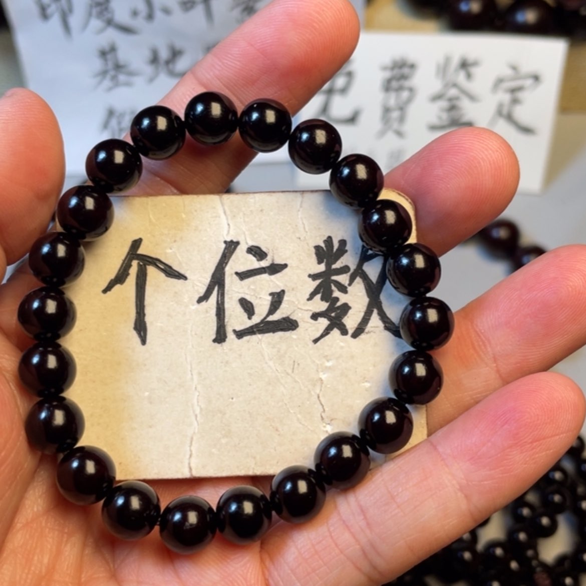 【闪购商品】小叶紫檀手串/手链0.8x22