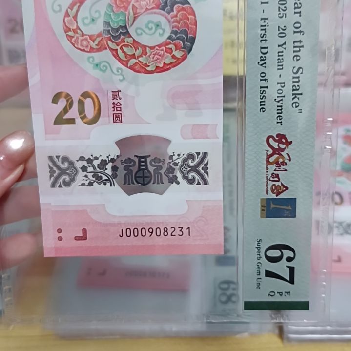 塑料蛇钞如图所示000908231