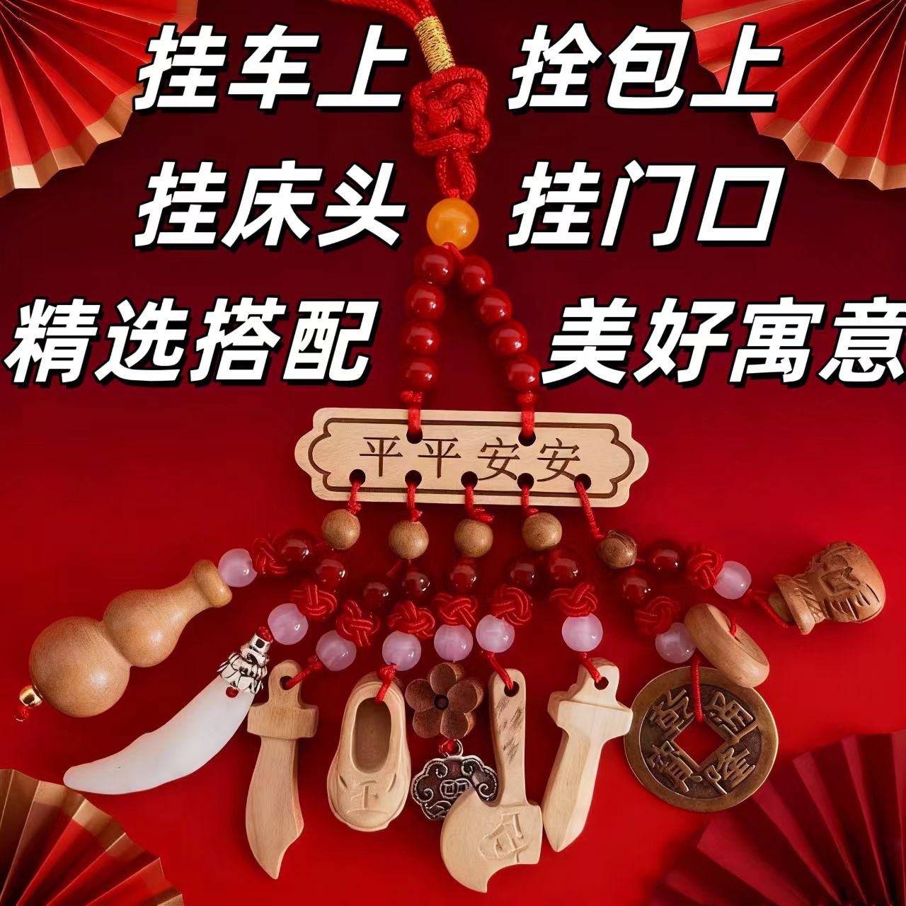 真桃木挂件别针东南枝宝宝防惊新生婴儿孕妇外出护士月子随身用品