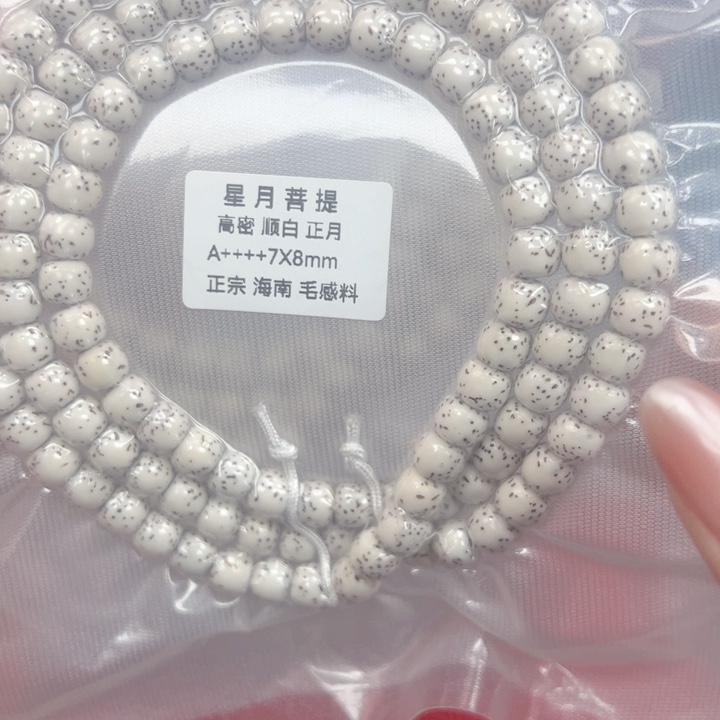 二***车星月菩提吊坠星月菩提