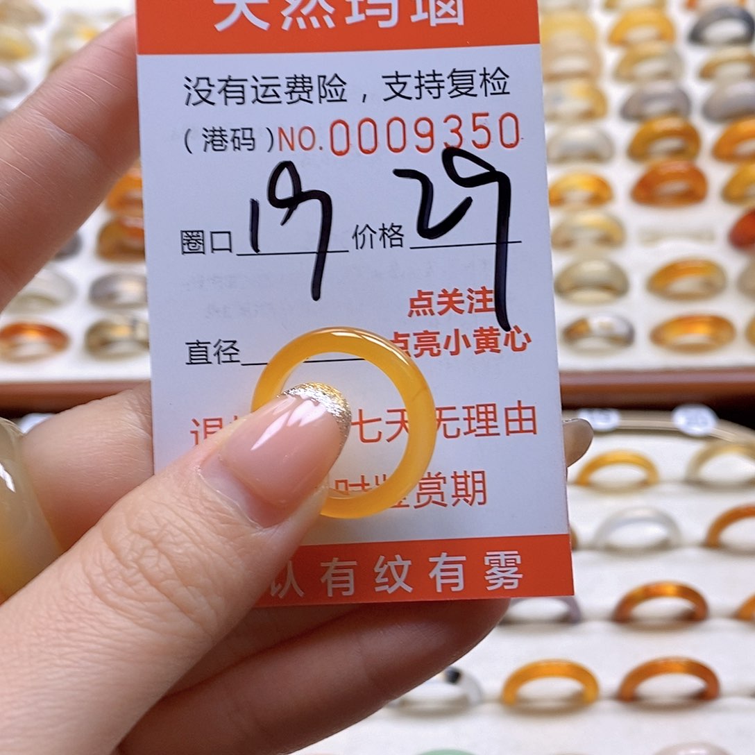 玛瑙/玉髓戒指合金