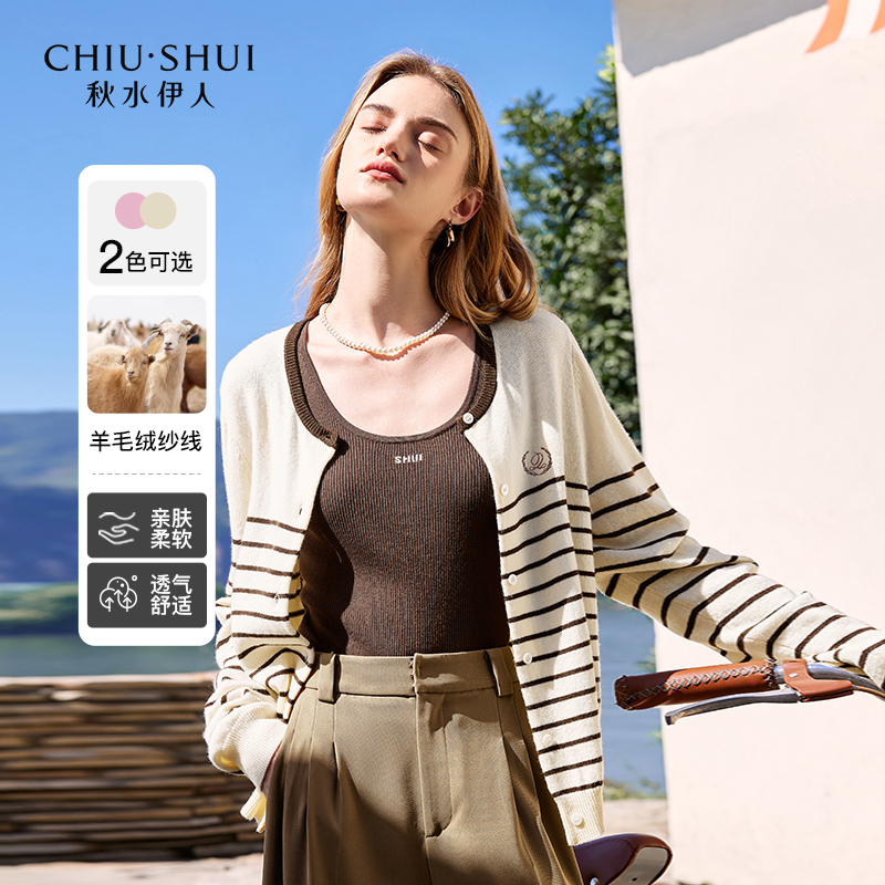 【许半夏专属】秋水伊人百搭通勤圆领针织开衫2024年秋季新款女装条