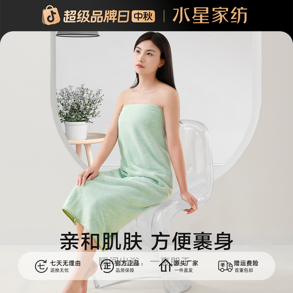 水星家纺维格尔娜菠萝格浴巾毛巾家居日用吸水超大柔软情侣严选