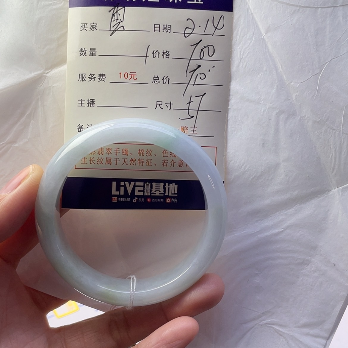 【闪购商品】翡翠手镯未镶嵌雲***~25