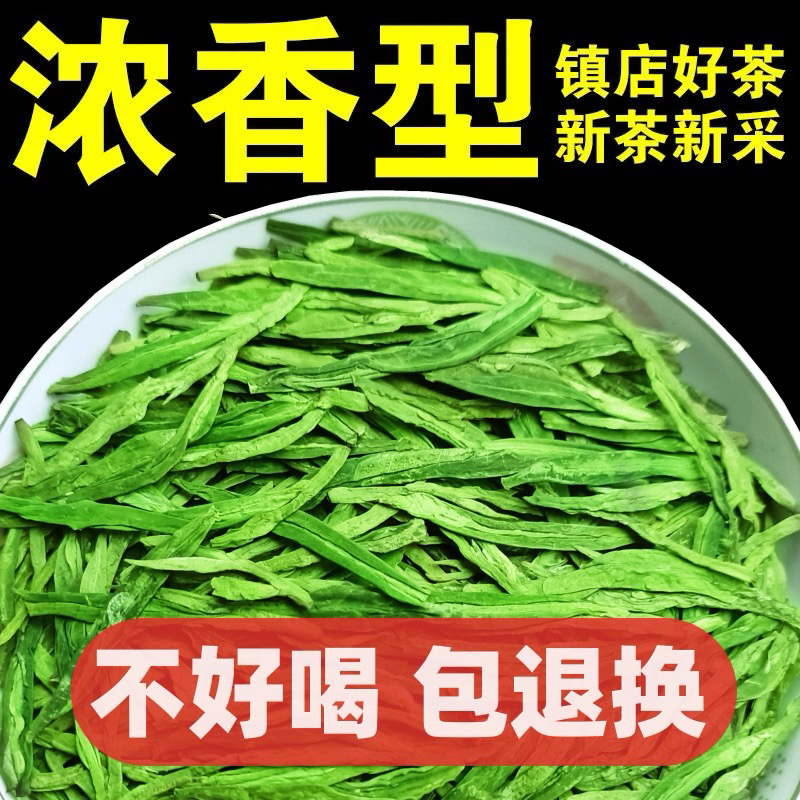 （热销1万单）浙江正宗高山龙井432025新茶雨前茶叶2025新茶