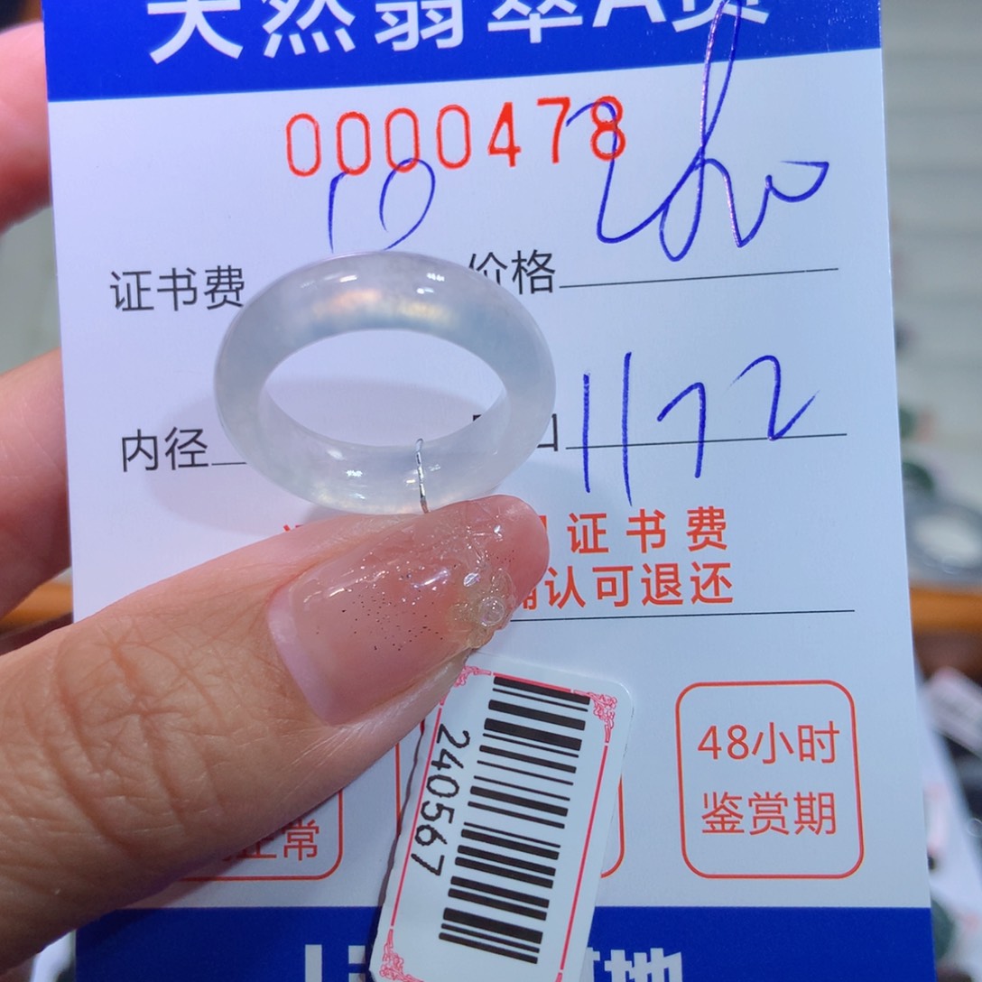 翡翠戒指未镶嵌翡翠