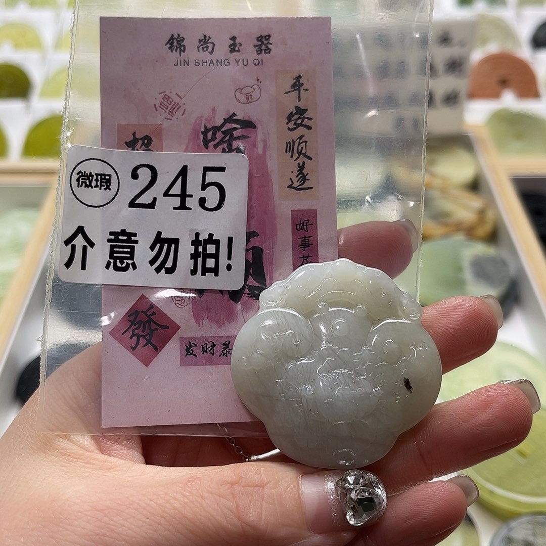 蛇纹石玉挂坠未镶嵌