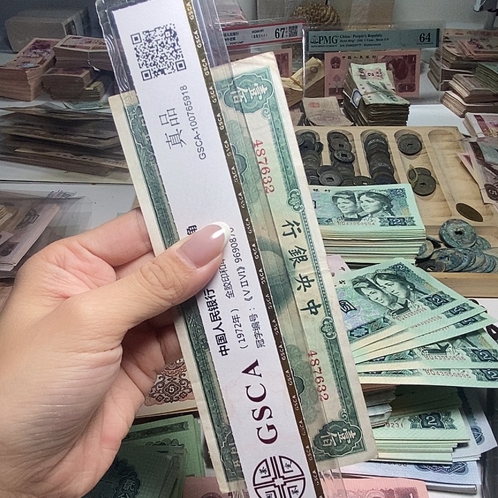 退市人民币一张如图