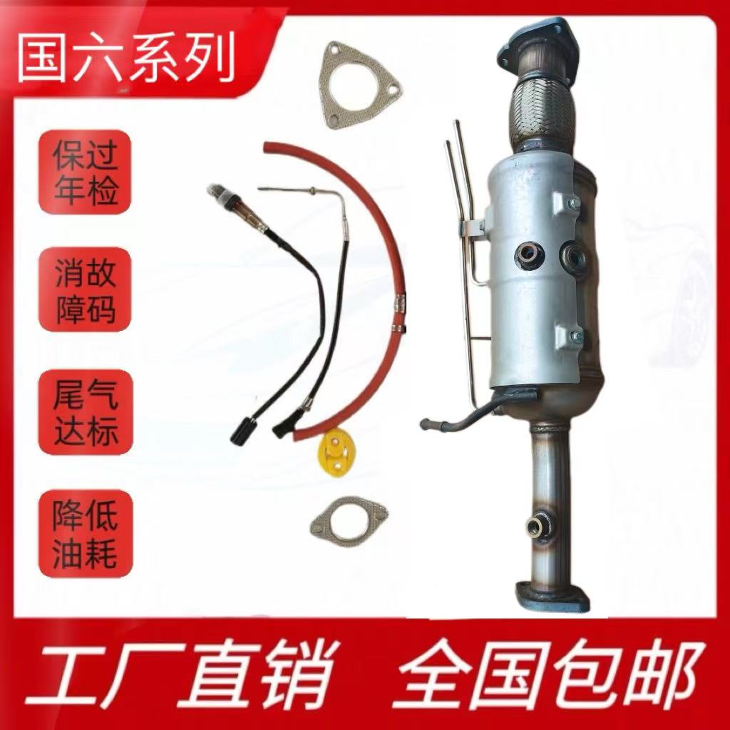 适用于多款排量国六货车三元催化器排气筒