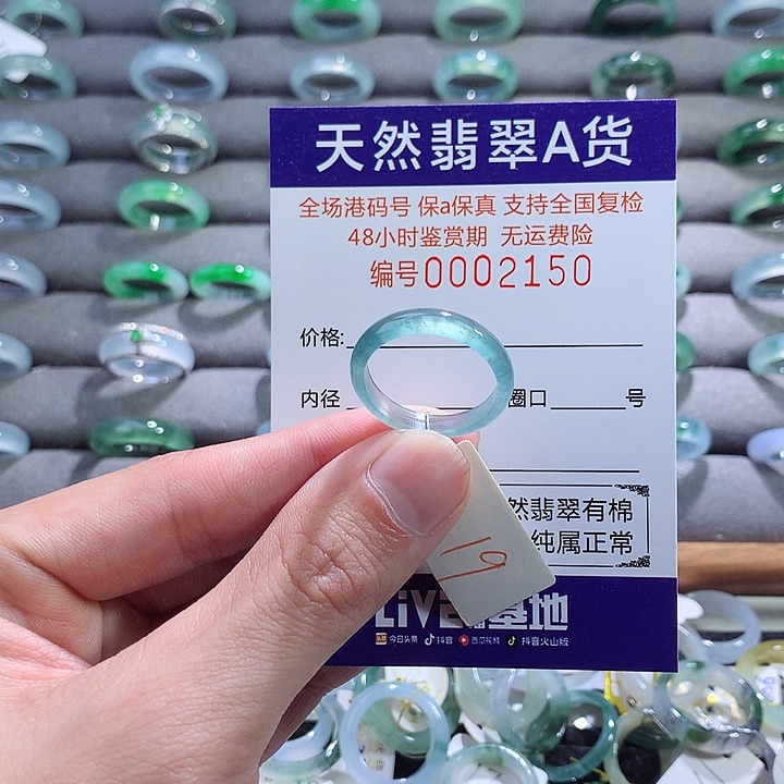 翡翠戒指未镶嵌翡翠