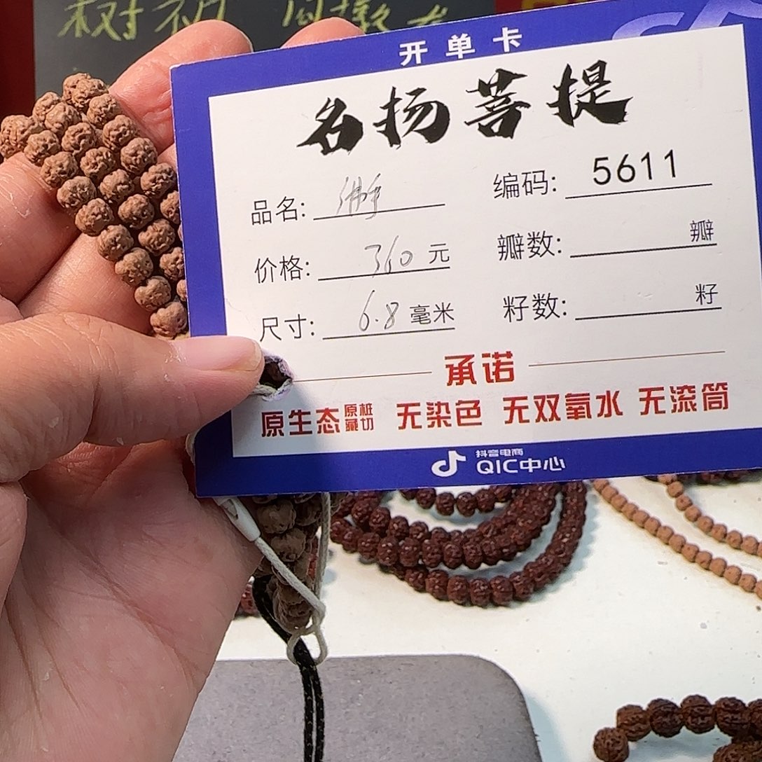 金刚菩提手串Aaaaaaa5611