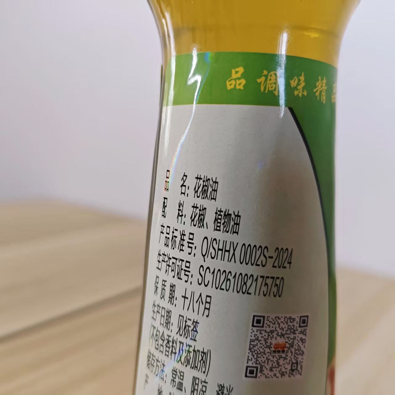 哈呀香花椒油160ml