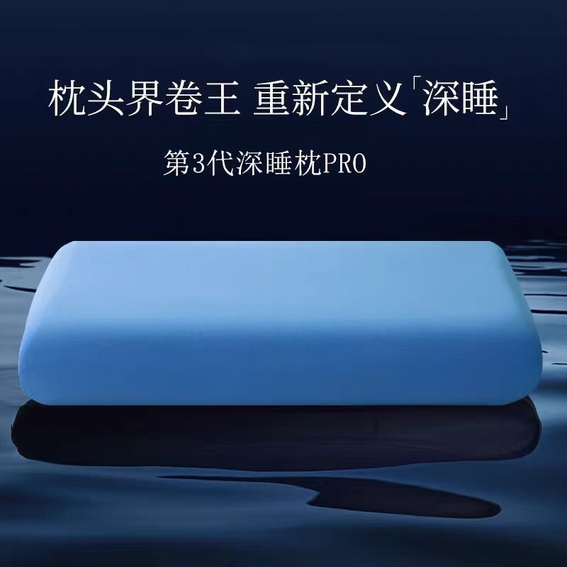 【Y朵同款】记忆棉枕深度睡眠系列护颈睡眠好物