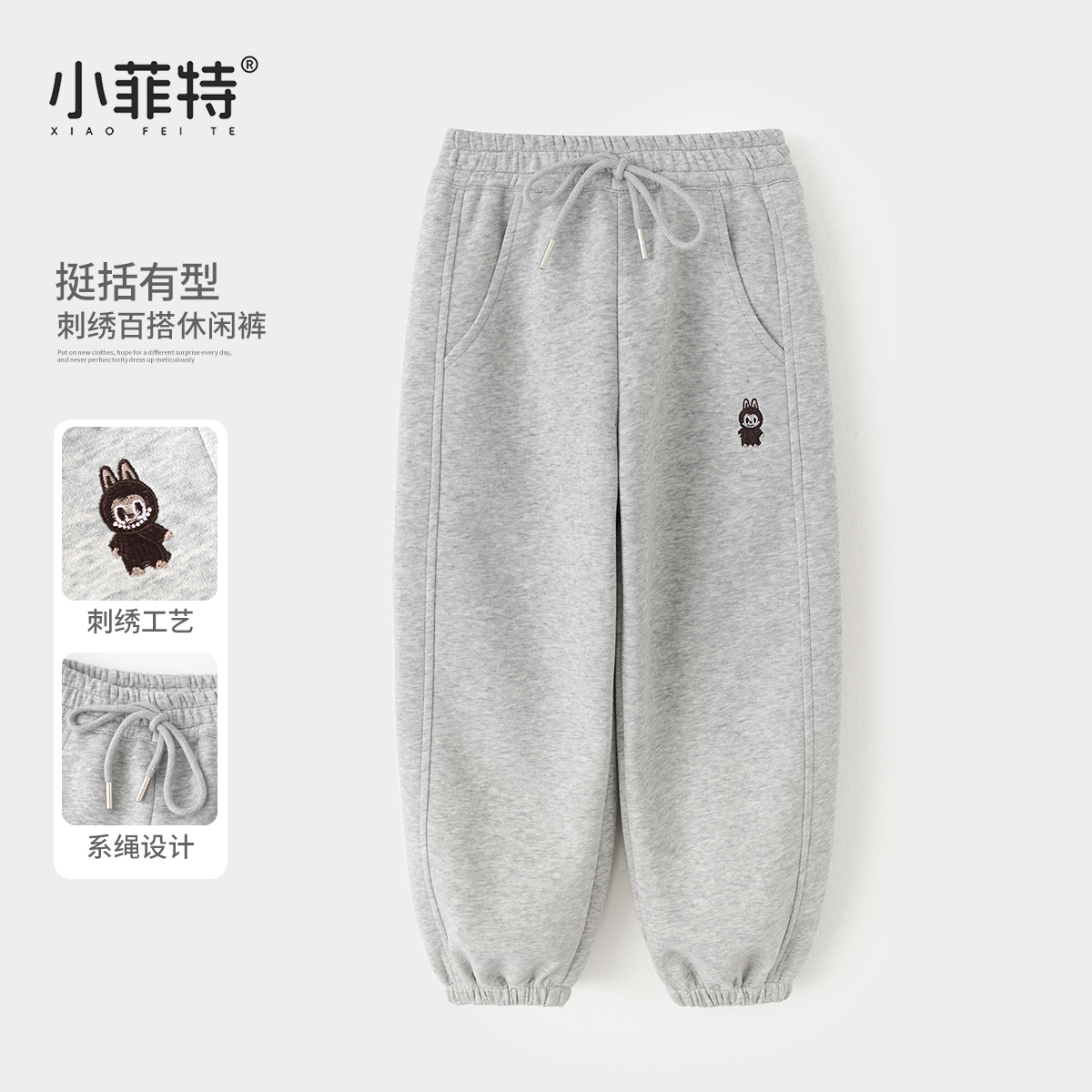 小菲特女童秋装2025新款卫裤中大童休闲长裤儿童束脚裤HNKQ52442