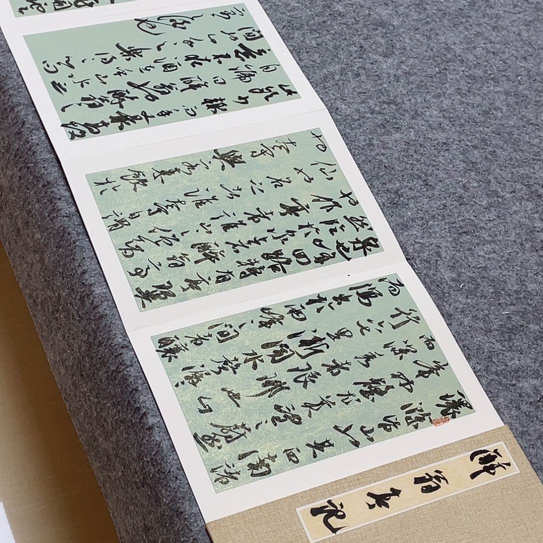 书法国展书家文俊300×32已装裱