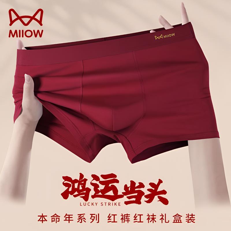 【年货节爆款】猫人本命蛇年男士内裤袜子鸿运礼盒纯棉大码红品