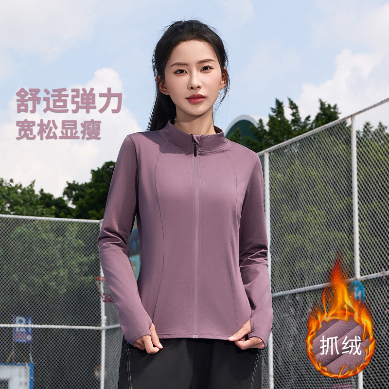 秋冬保暖抓绒健身瑜伽外套显瘦长袖运动休闲舒适宽松弹力女士9323