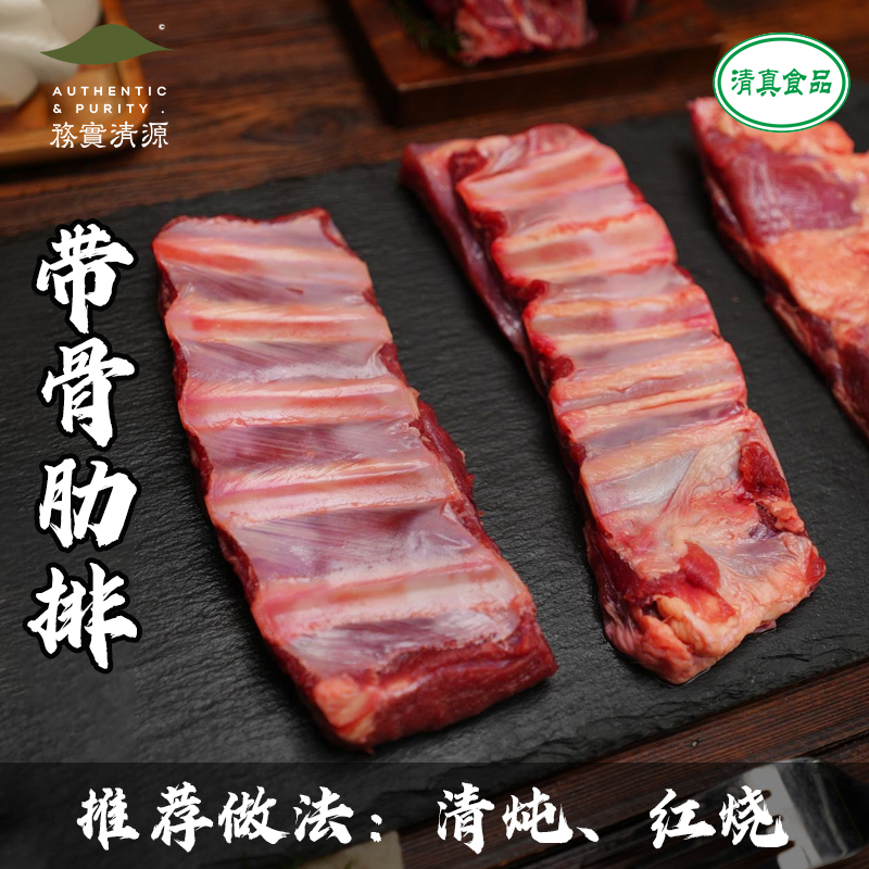 【带骨肋排】精品肋排 高原牦牛肉肉鲜肉原切嫩鲜美营养散养