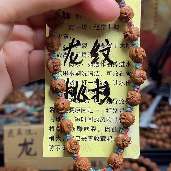 手串/手链橄榄核龙纹桃核