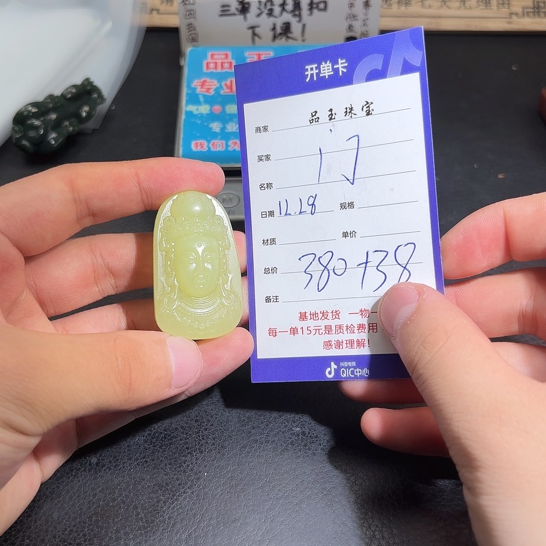 未镶嵌手串和田玉门**哥