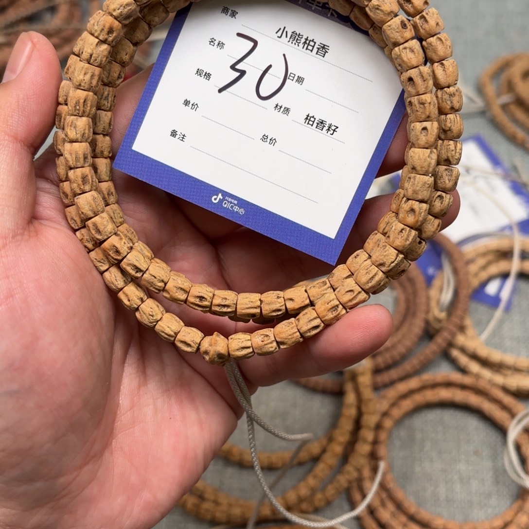 江***吊坠柏香籽/百香籽