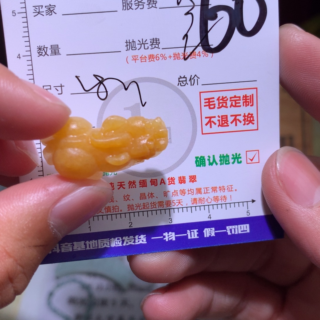 D***8定制翡翠未镶嵌11