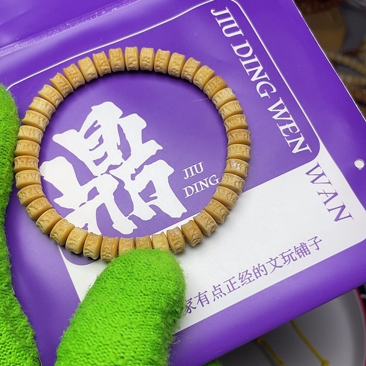 手串龙脊菩提嘎8