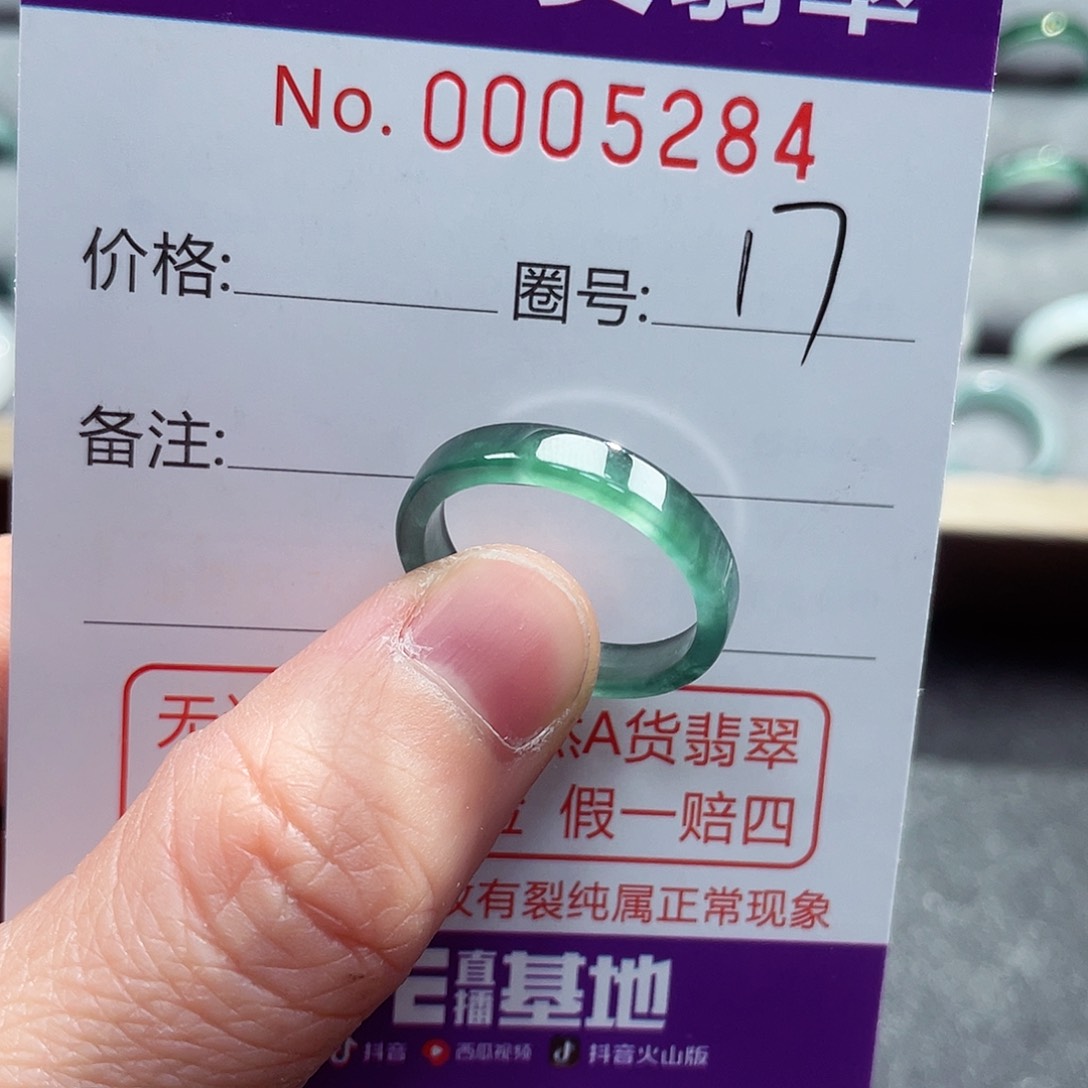 翡翠戒指未镶嵌戒指
