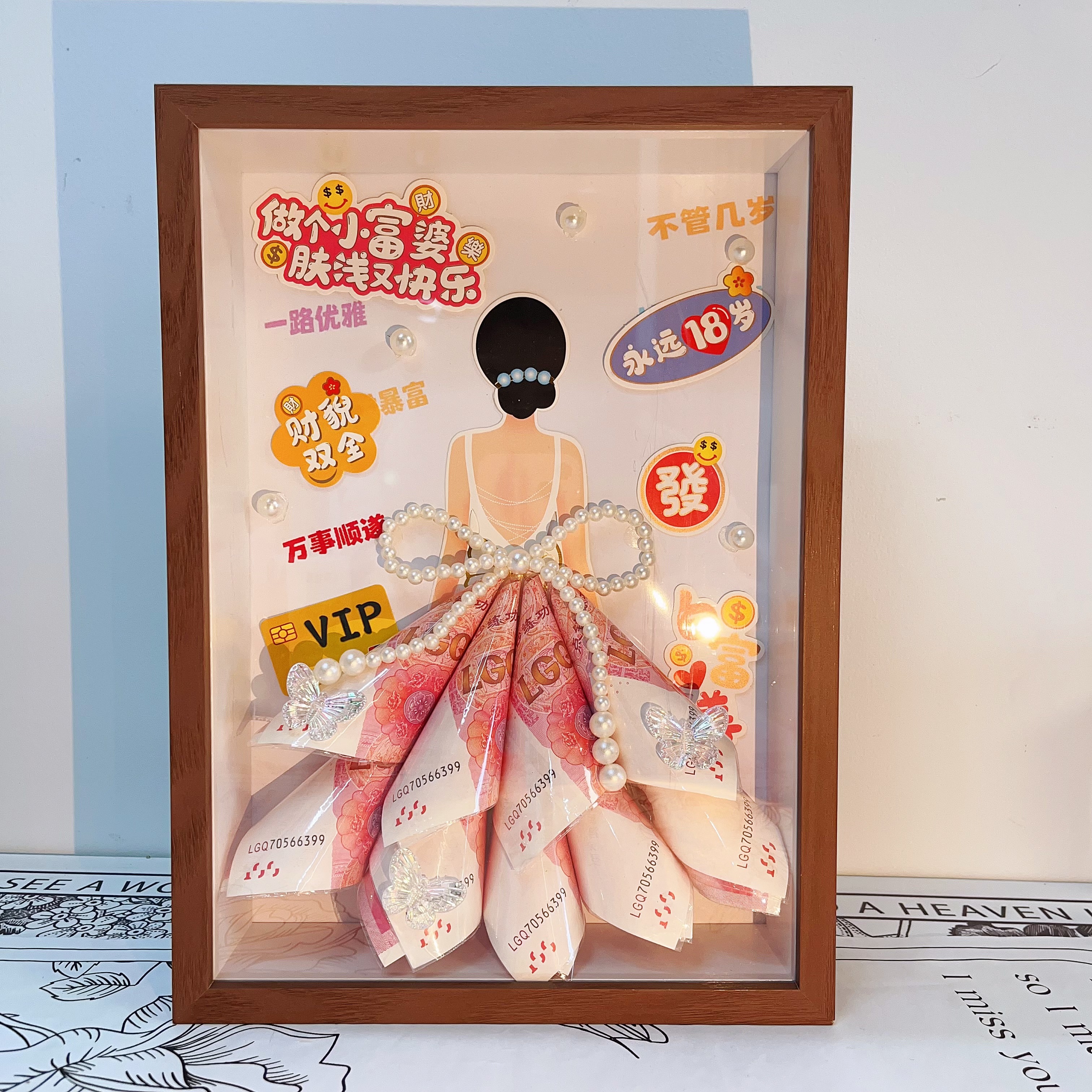 相框小富婆钱币公主裙手折花爱心有钱花送女朋友节日生日创意礼物