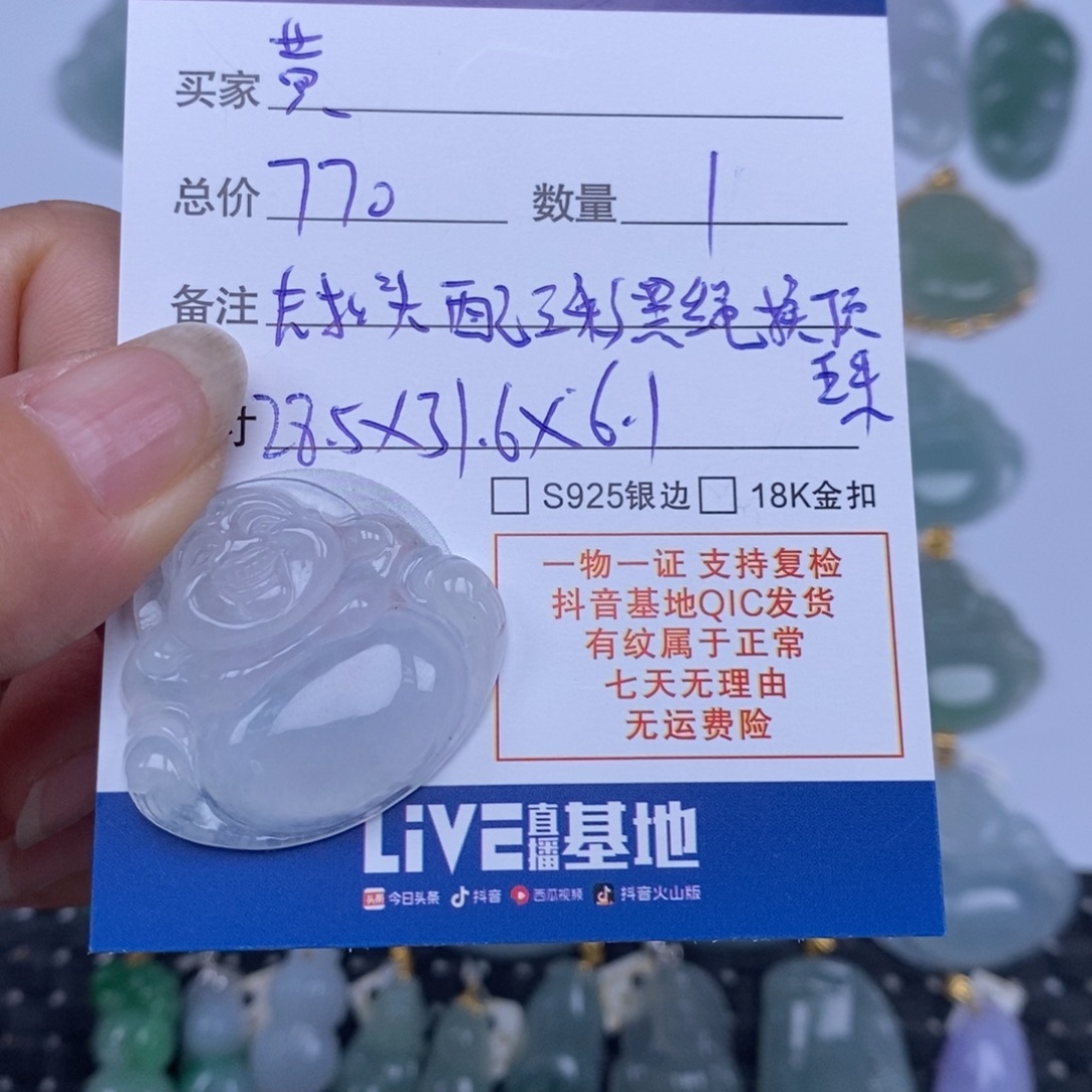 ****s翡翠未镶嵌颈饰天然翡翠