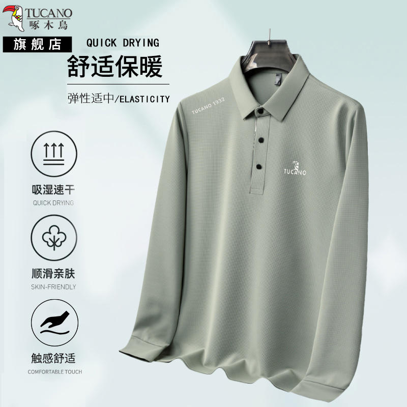 【无痕polo衫】啄木鸟男士秋季时尚休闲柔软舒适长袖亲肤纯色T恤