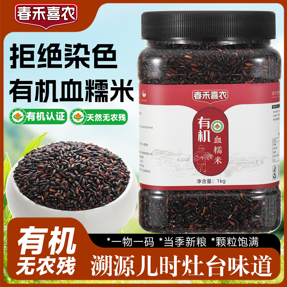 东北有机血糯米1000g粗粮农家粘饭适合健身控糖人的五谷杂粮