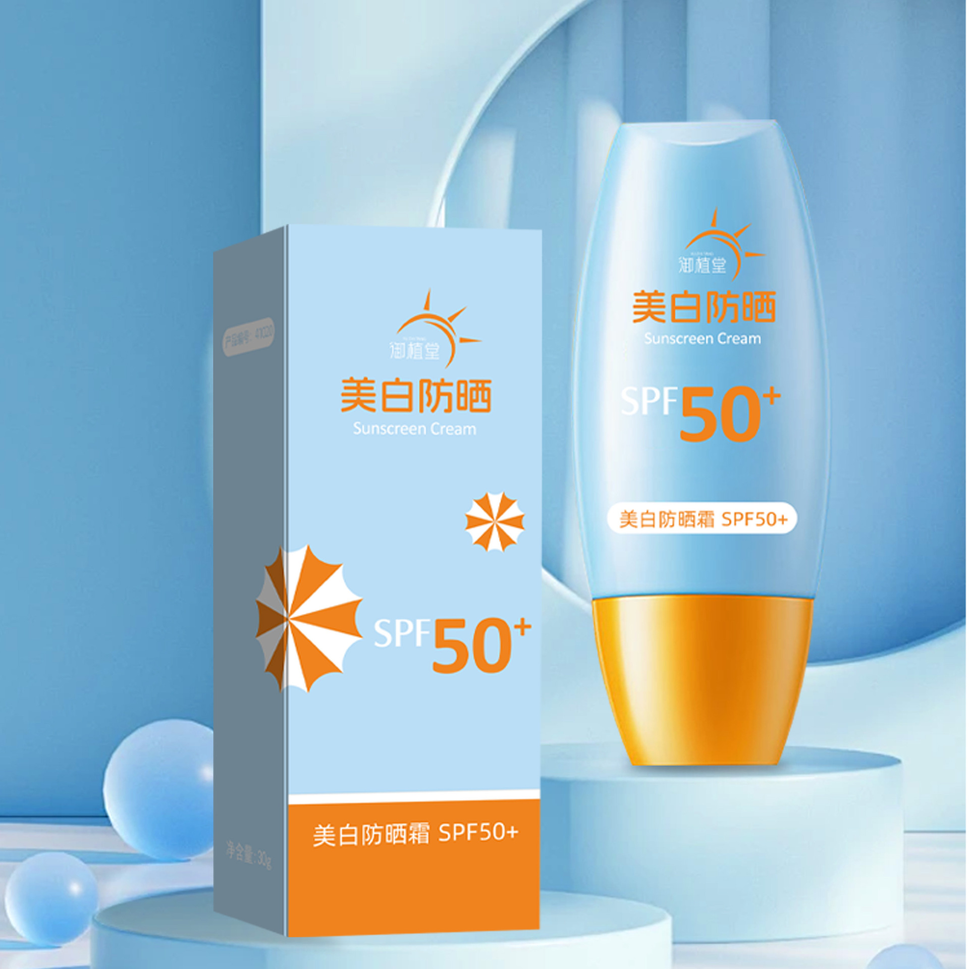 御植堂防汗美白防晒霜SPF50++正品防晒乳防紫外线隔离防护喷雾