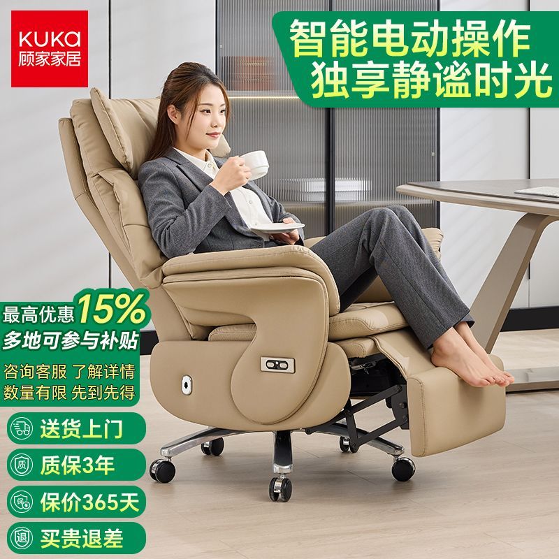 顾家家居老板椅通风加热电动按摩真皮办公椅子电脑椅舒适久坐书房