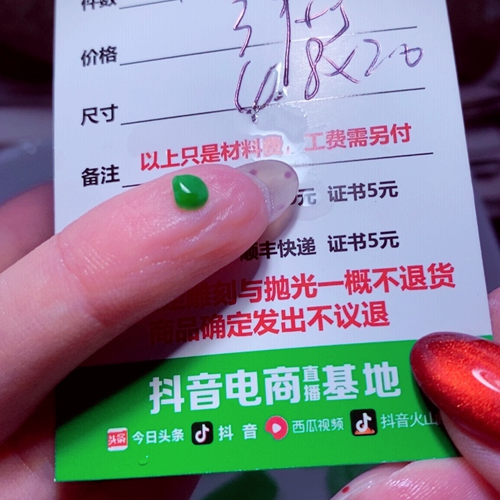 一***选定制翡翠未镶嵌999