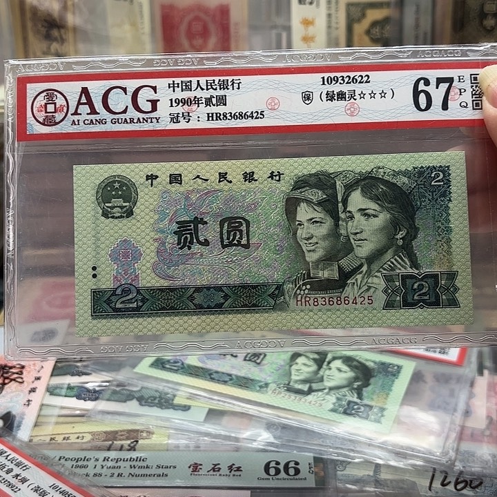 绿幽灵1张————-/-/—-