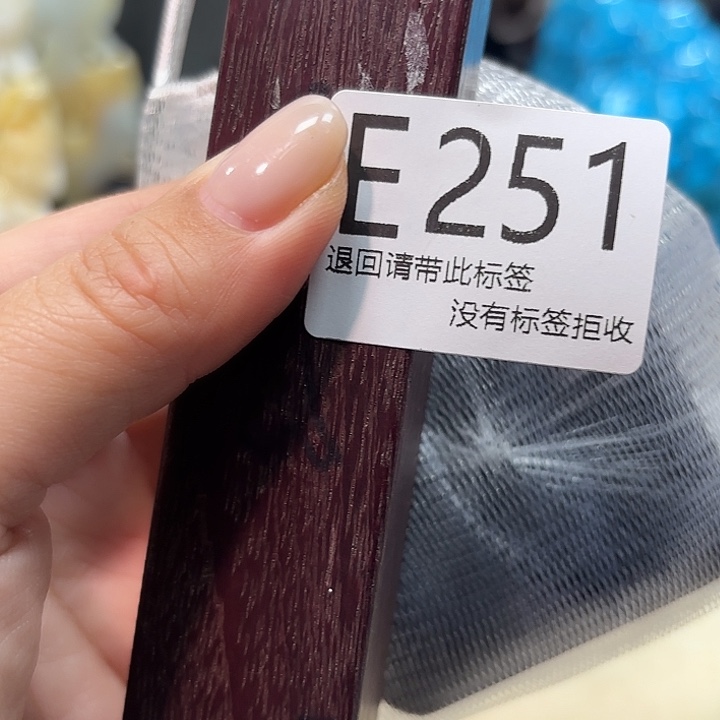 大叶紫檀（黑酸枝木类）251