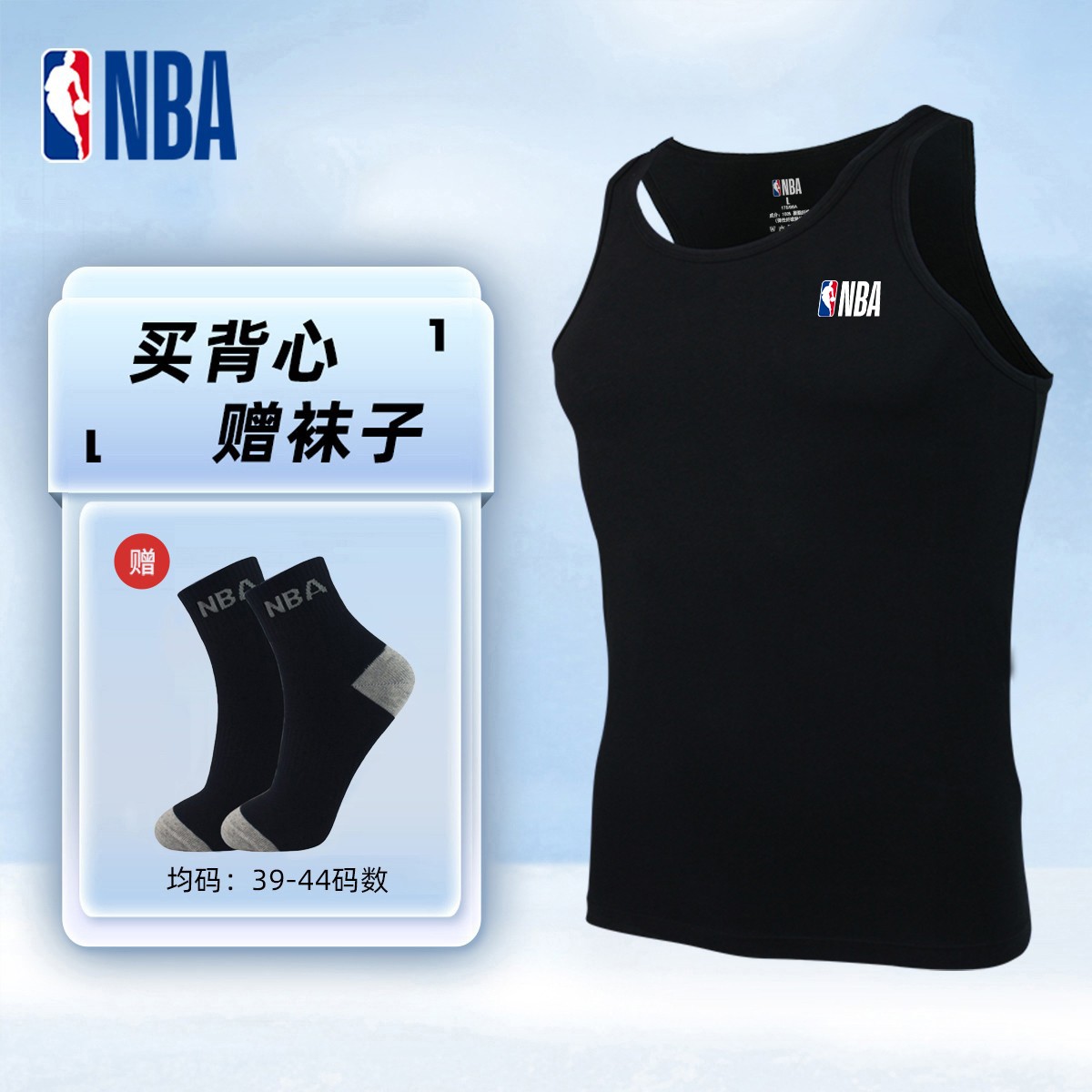 NBA青少年运动健身休闲无袖打底背心透气舒适圆领速干吸汗汗衫