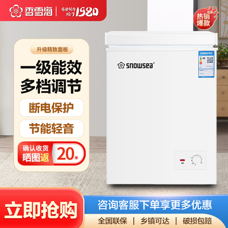 【单温45-110升】冰柜家用小型冷冻柜 小冰柜家用 冰柜清仓处理直播